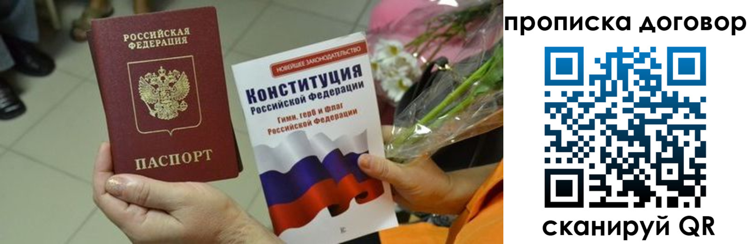 прописка для кредита в Озёрах