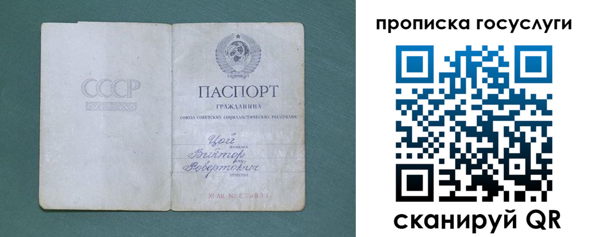 временная регистрация для школы в Озёрах