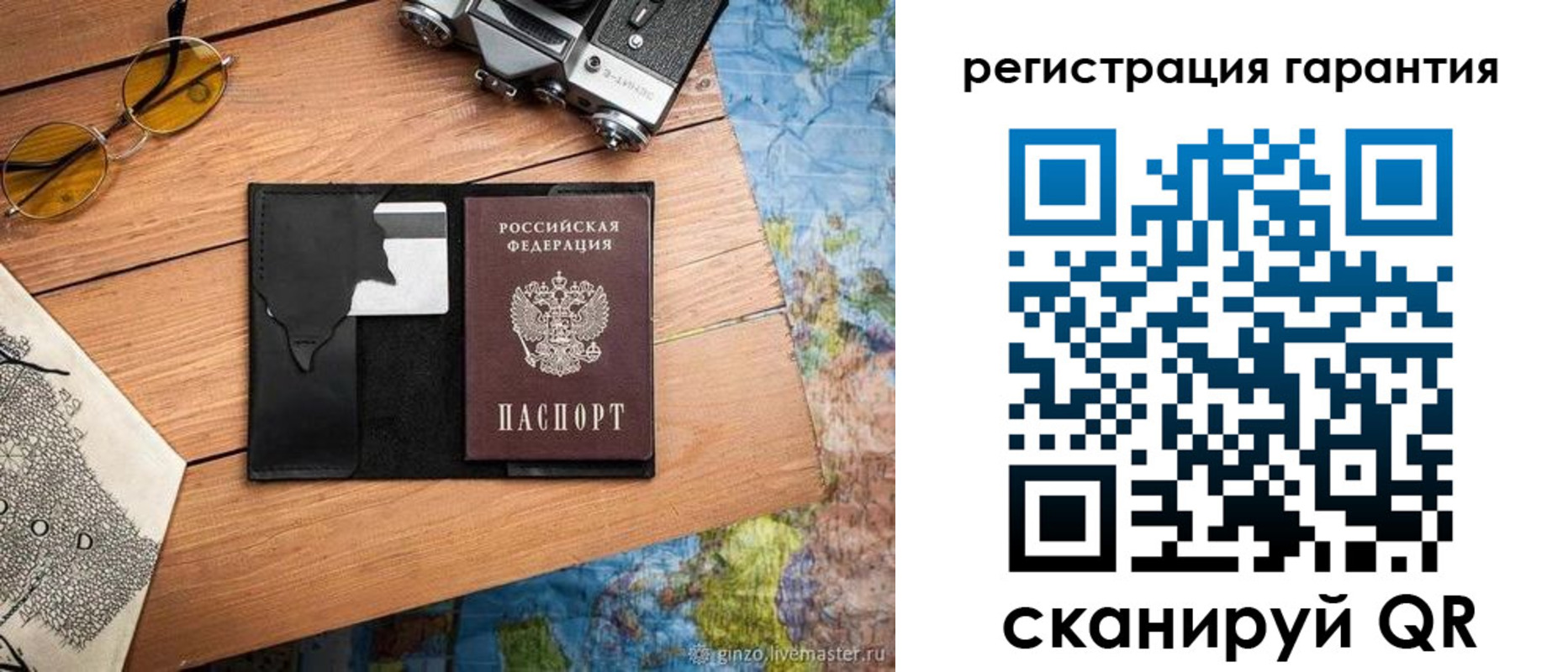 прописка для работы в Озёрах