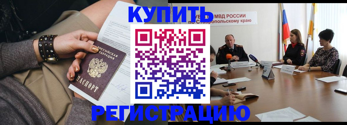 временная регистрация в Озёрах