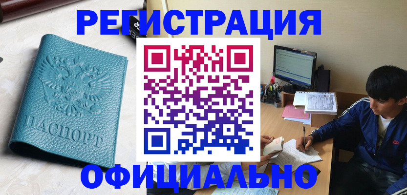 временная регистрация собственник в Озёрах