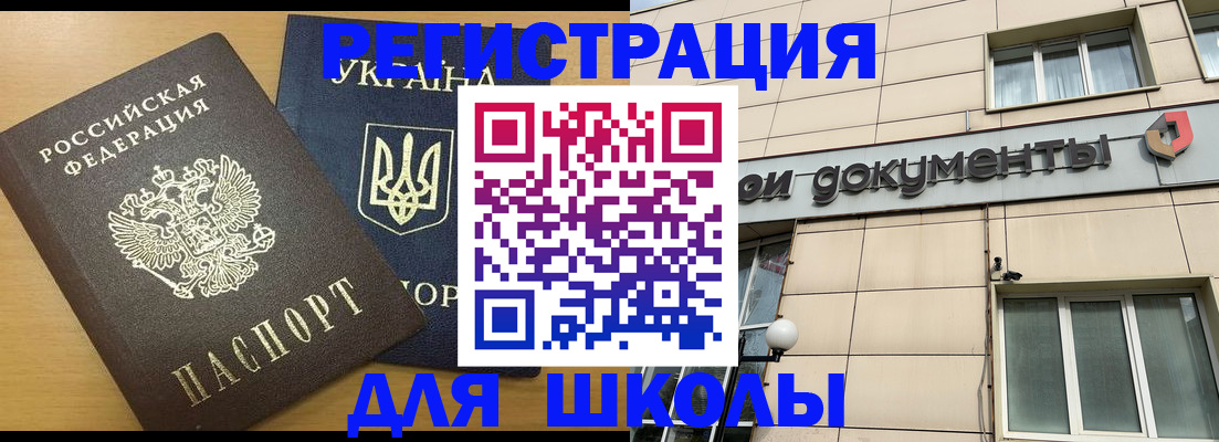 прописка для работы в Озёрах