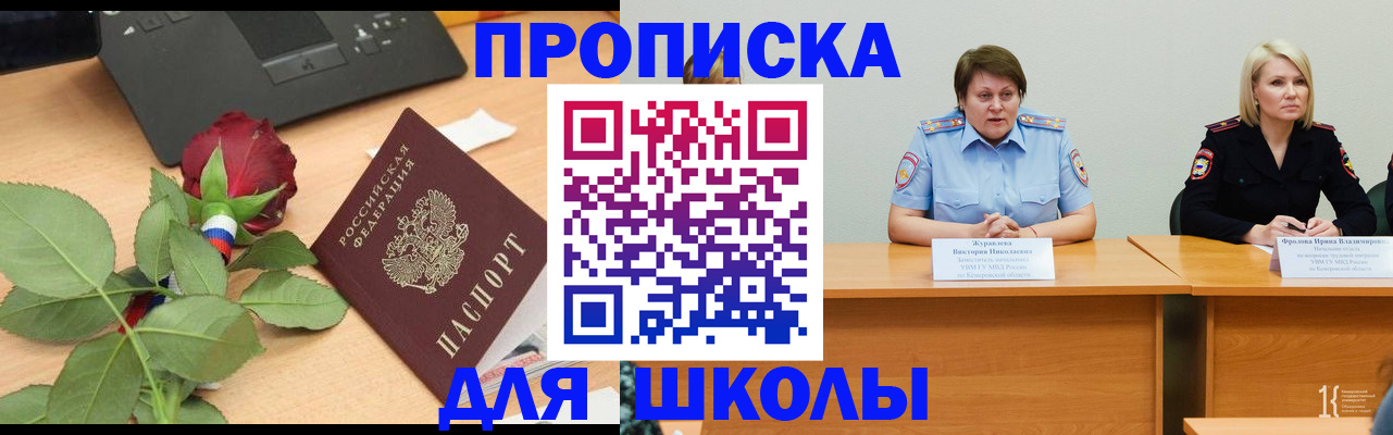 временная регистрация поиск в Озёрах