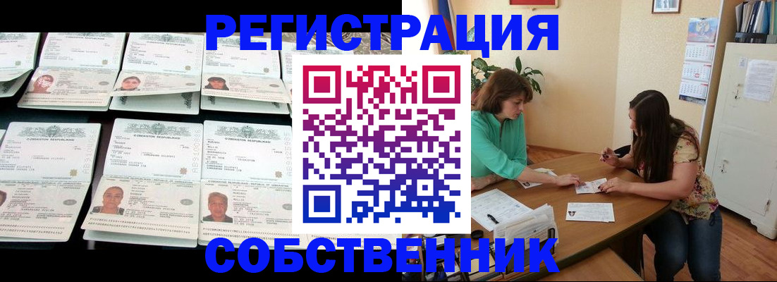 временная регистрация гарантия в Озёрах